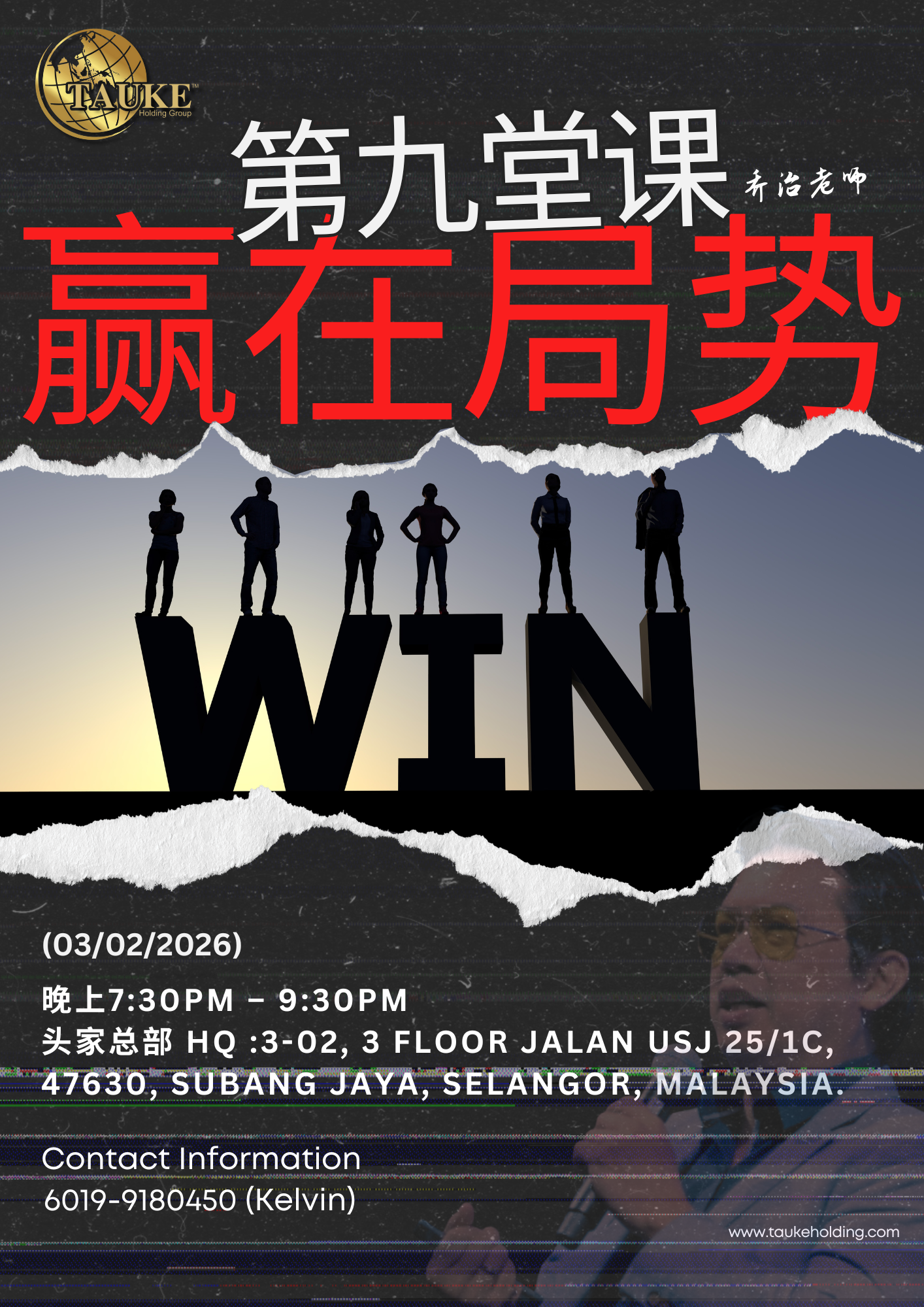 第九堂课  乔治老师