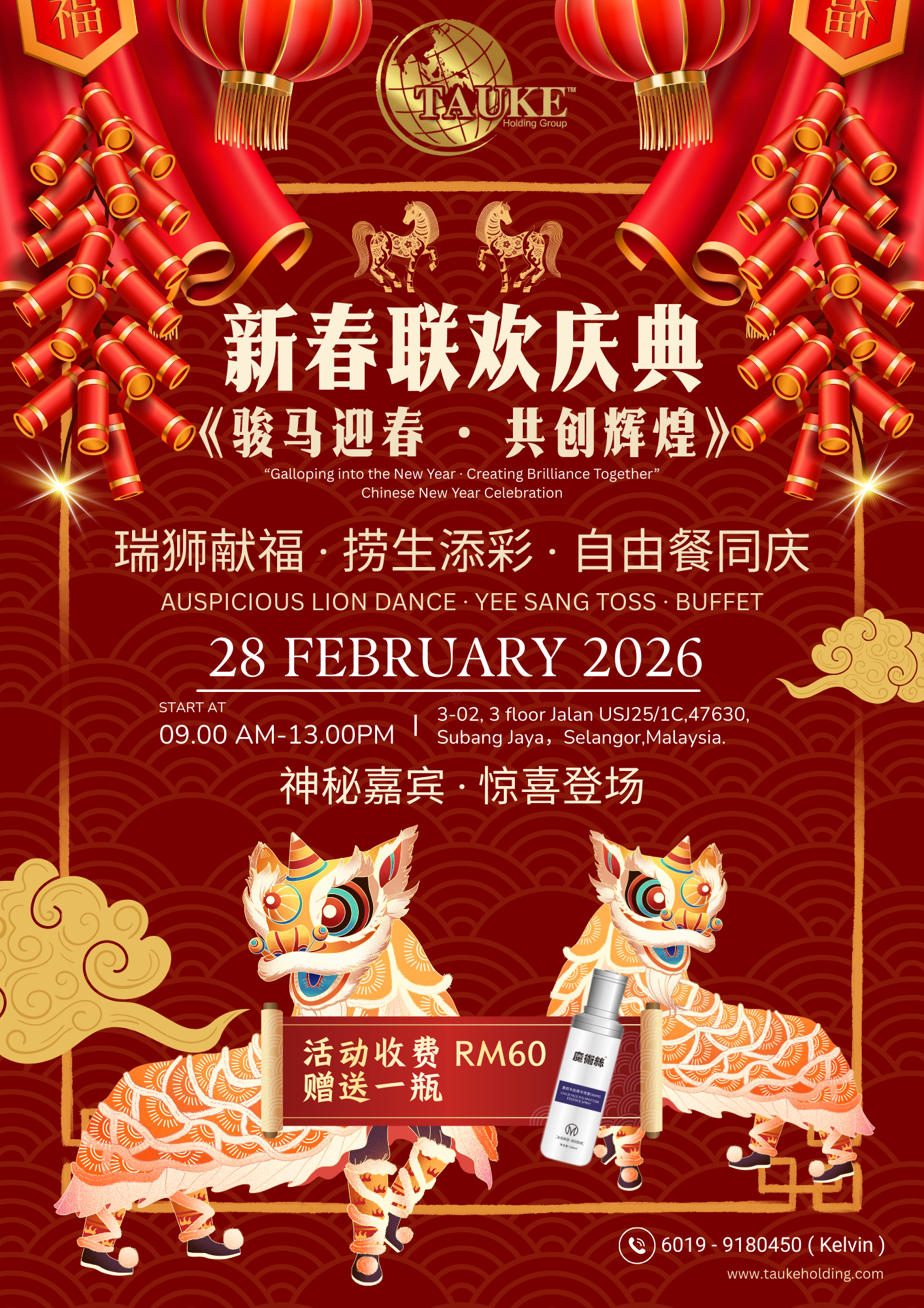 Spring Festival Celebration Gala