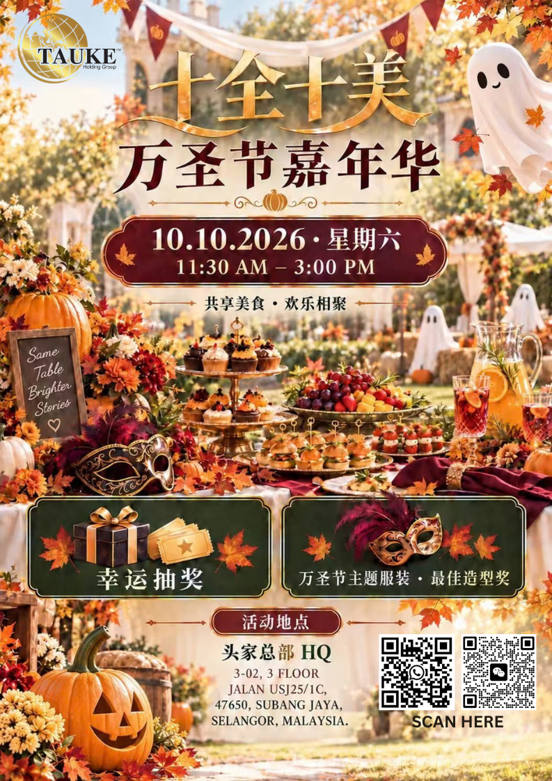 Halloween Carnival