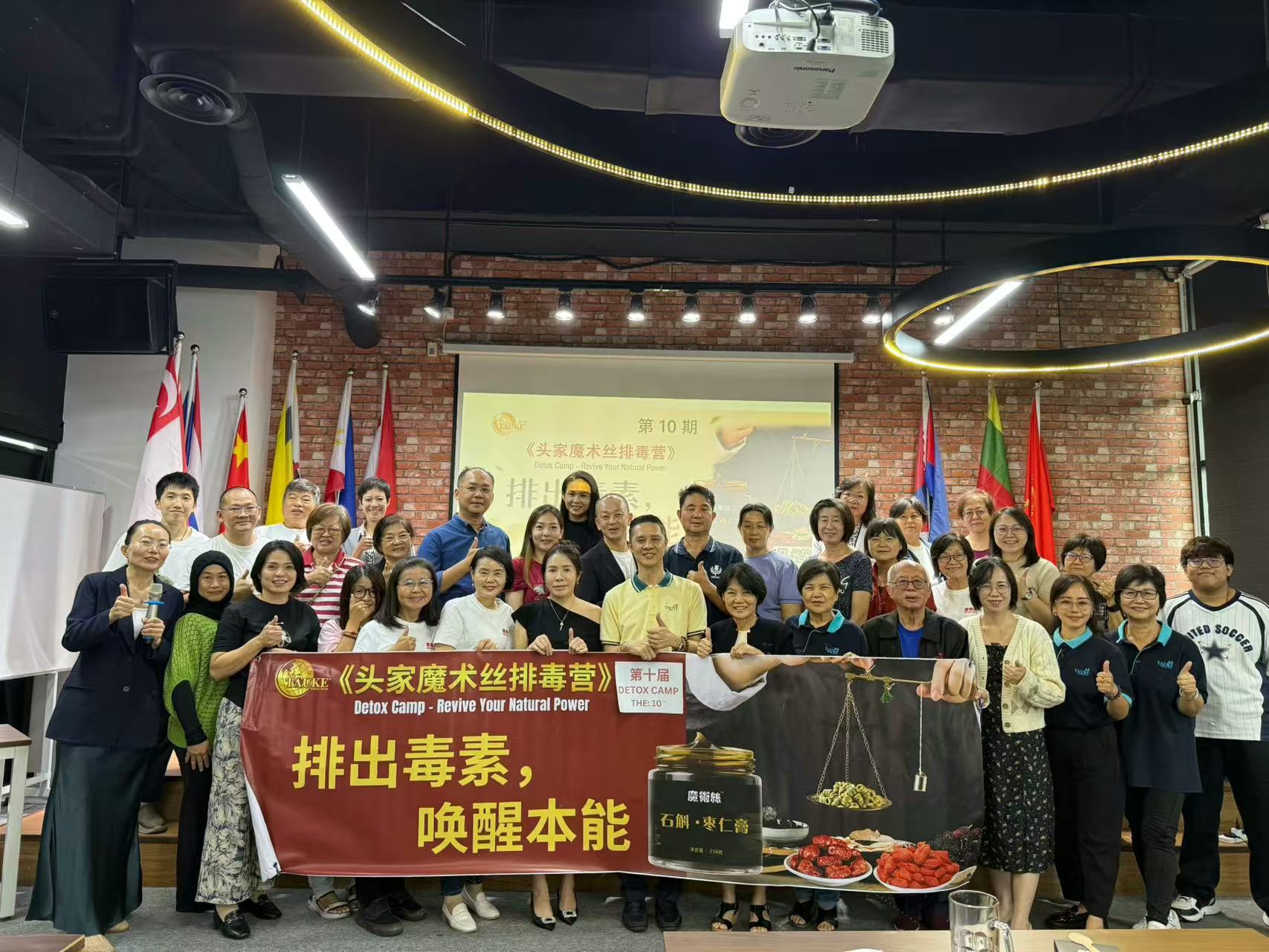 25 & 26 May 26 第十届两天一夜 排毒营