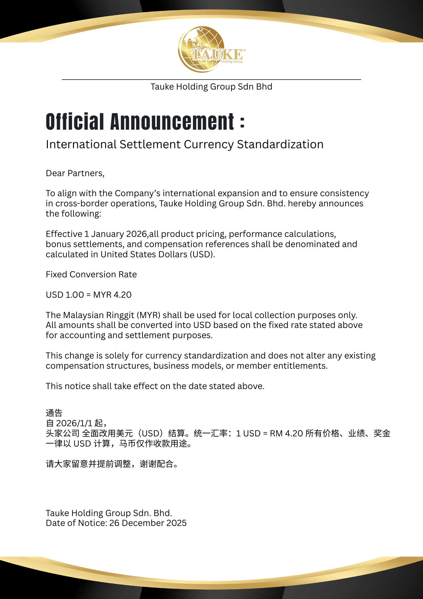 Official Announcement :