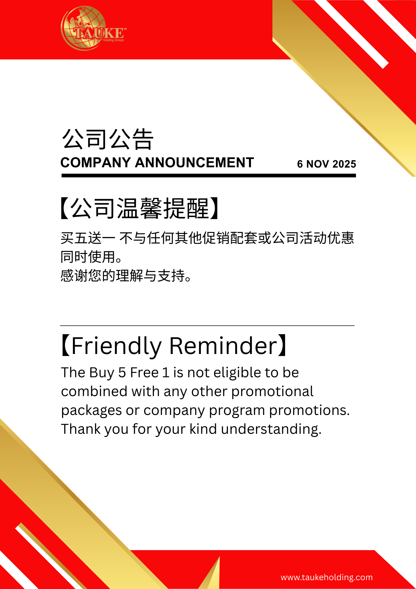 Company Announcement