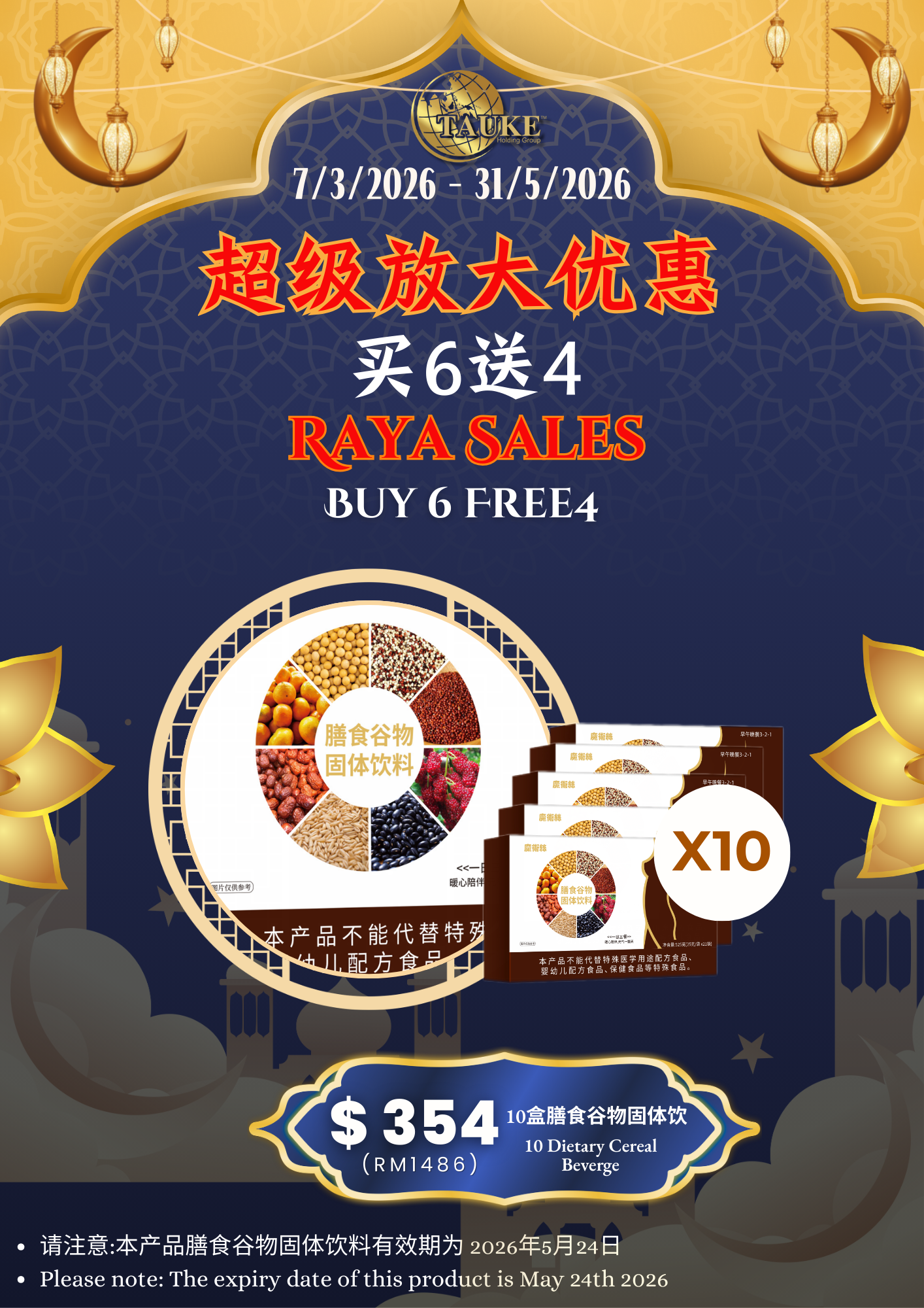 Buy 6 Free4 买6送4 Raya Sales 超级放大优惠