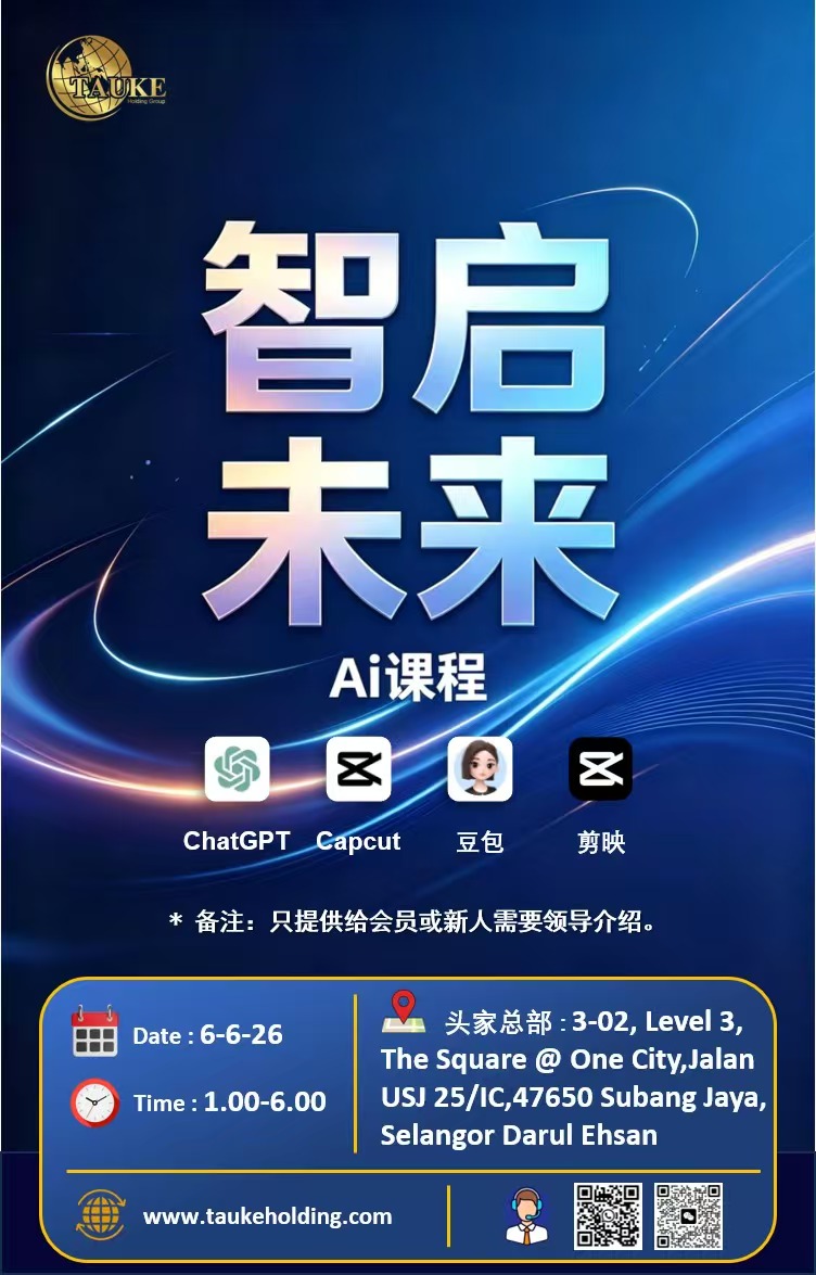 智启未来
