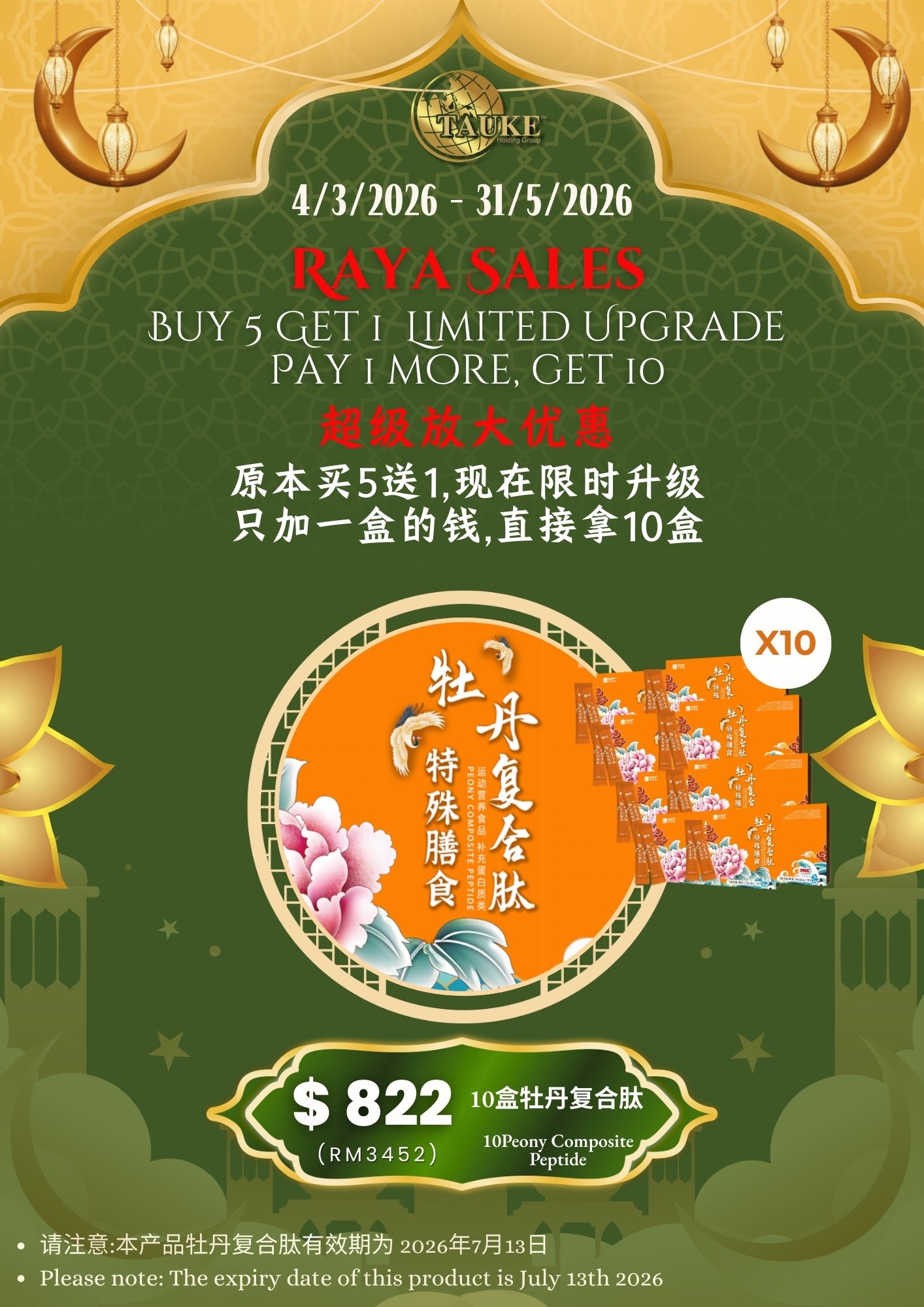 马年新春特惠 Chinese New Year Special