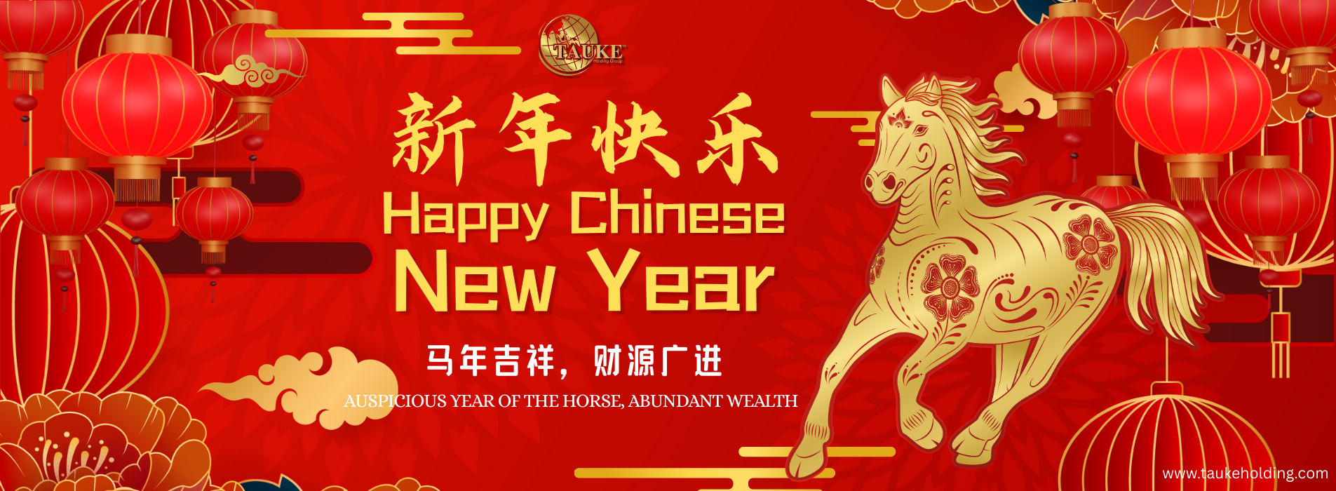 新年快乐