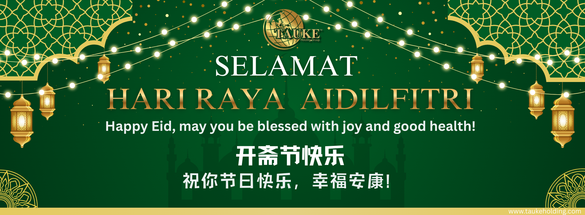 Hari Raya  Aidilfitri