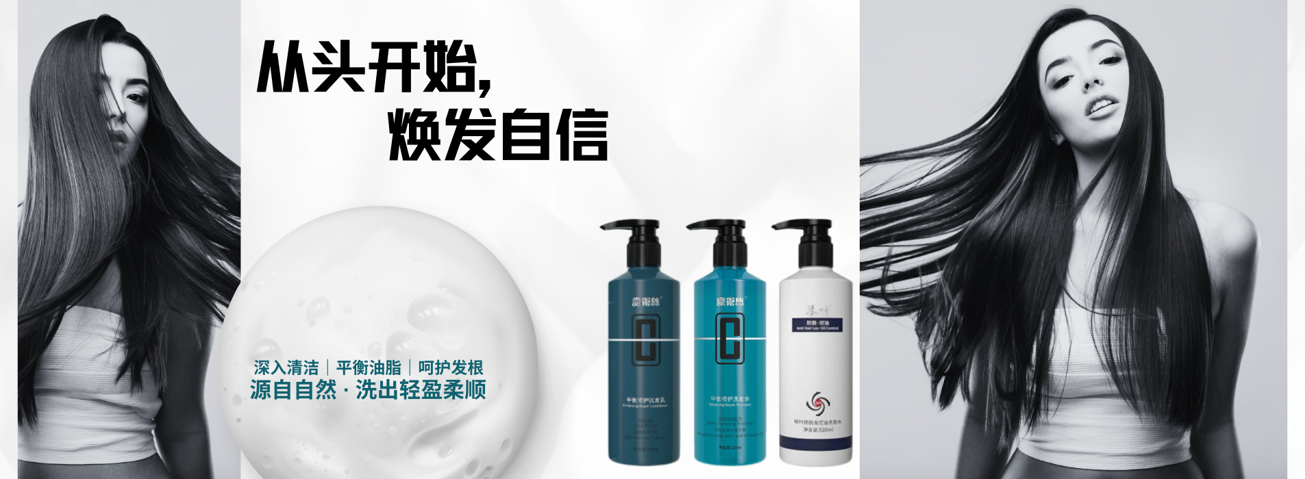 从头开始，     焕发自信