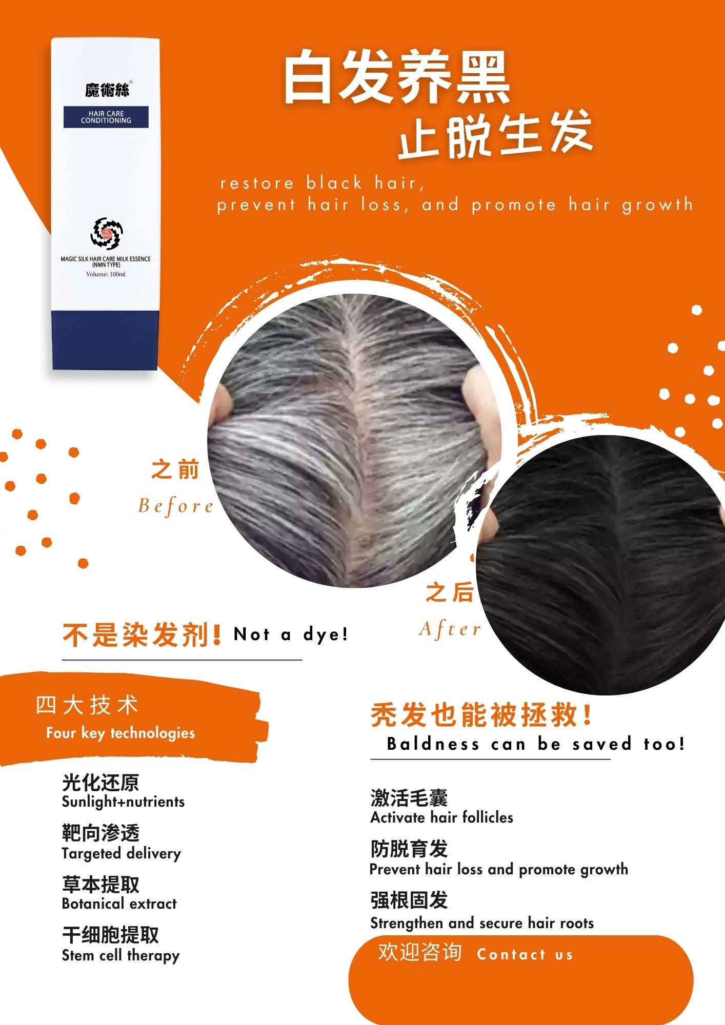 传单/Flyer 中英版(CN/ENG)