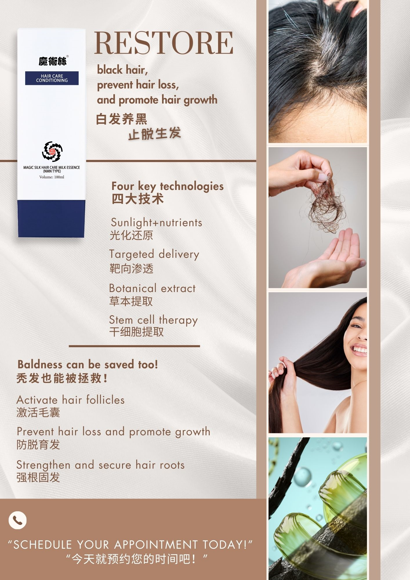 传单/Flyer 中英版(CN/ENG)