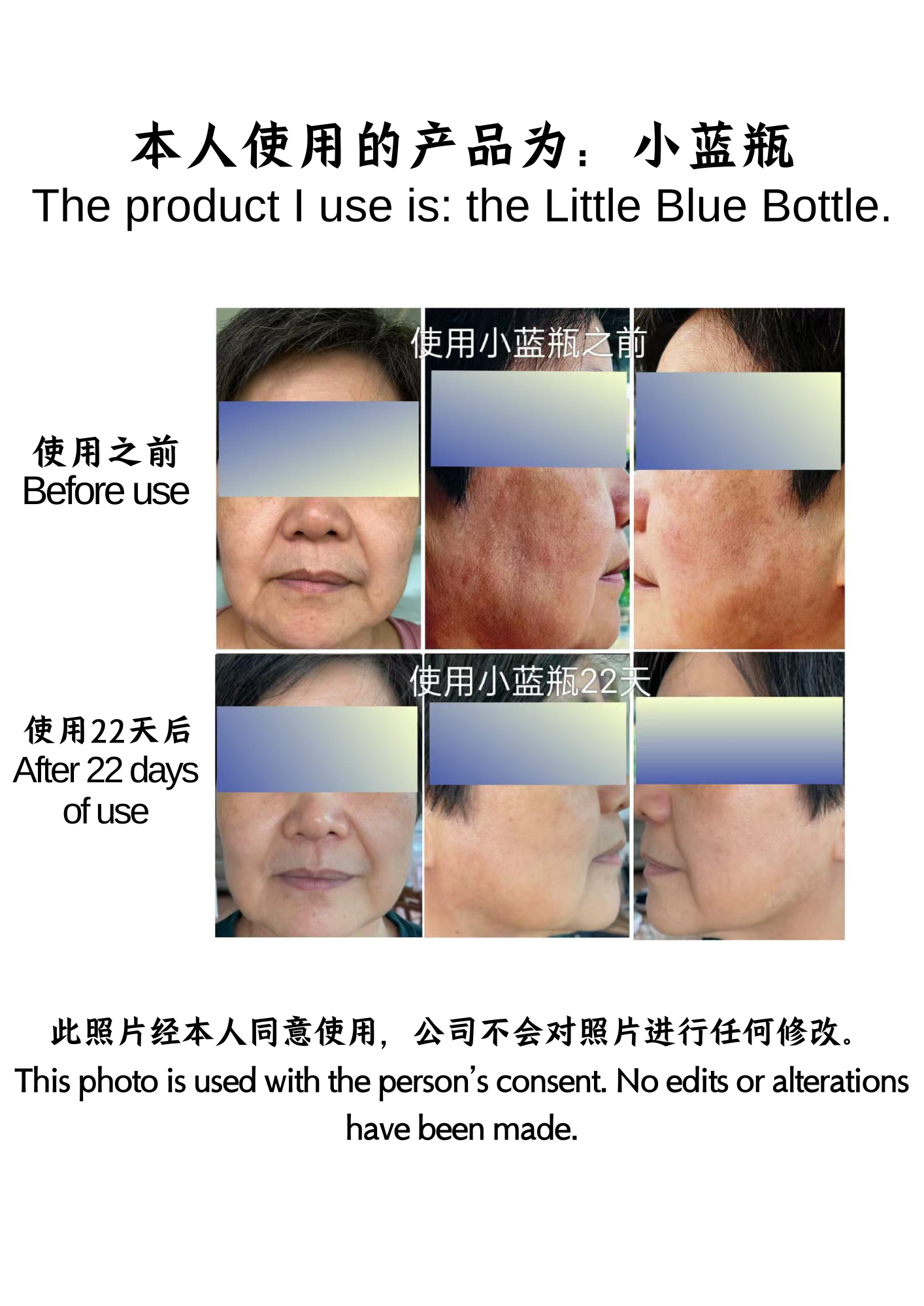 本人使用的产品为：小蓝瓶