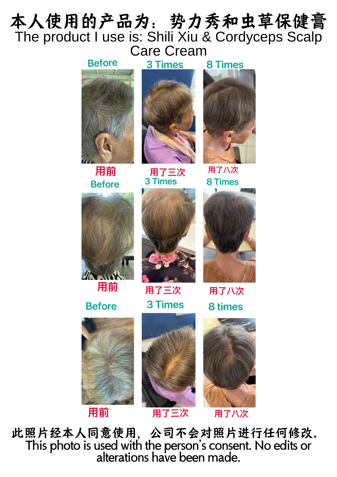 本人使用的产品为：势力秀和虫草保健膏