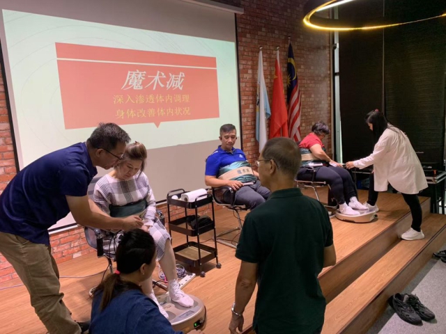 魔術減分享與體驗會議