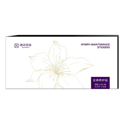女神养护贴